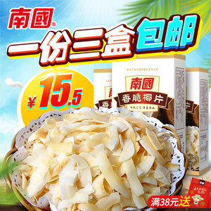 海南特產(chǎn) 南國(guó)食品椰子片炭烤椰肉椰片休閑零食60g香脆原味椰子片