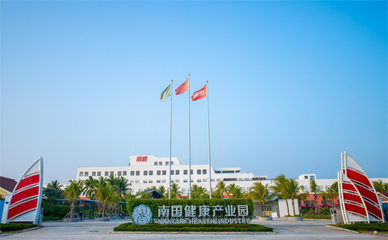 南國食品攜手獅子嶺高新區(qū)拓展產(chǎn)業(yè)布局